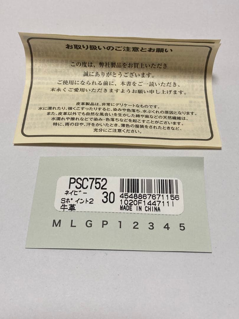 【新品未使用】Paul Smith レザーキーケース ネイビー PSC752