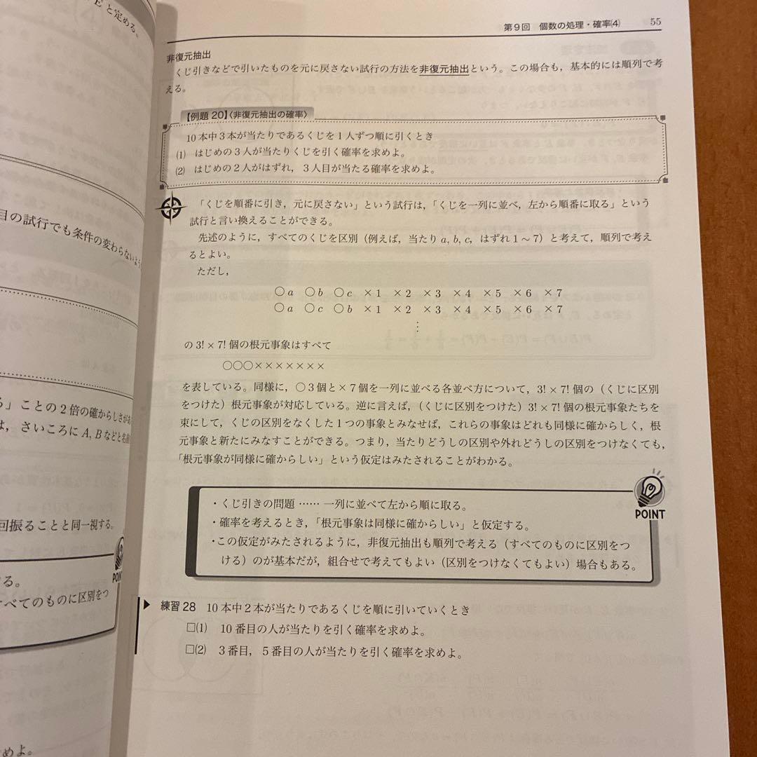 数学基礎講座 問題集 第1部・第2部 鉄緑会　中2