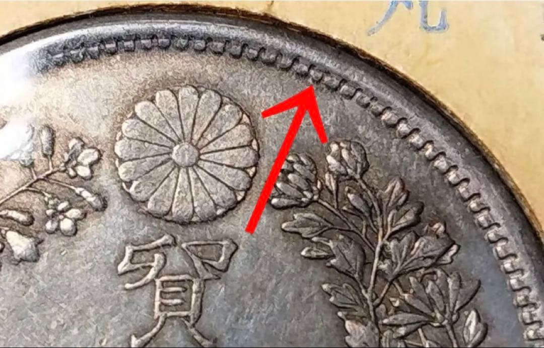 ★真正品⁉️貿易銀 明治8年 竜 龍 ドラゴンデザイン 900 銀貨保証