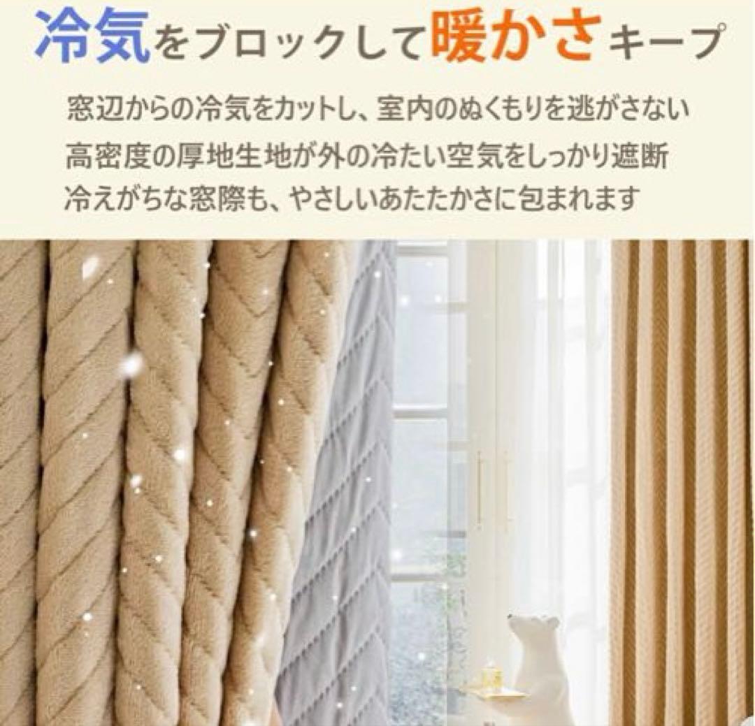 防寒 オーダーカーテン 遮光1級 断熱カーテン 遮熱 保温 結露 防止 防音