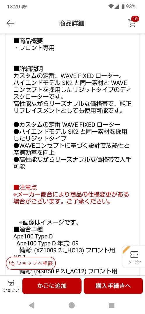 NS-1 NSR50 NSR80 BRAKING フロントブレーキディスク