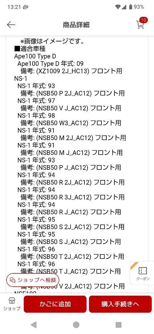NS-1 NSR50 NSR80 BRAKING フロントブレーキディスク