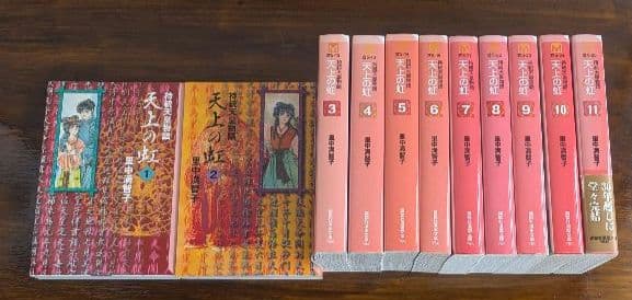 天上の虹　持統天皇物語 全11巻 里中満智子
