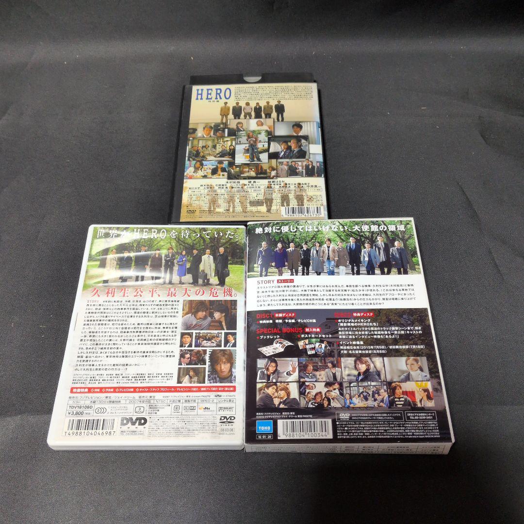 HEROシリーズ　DVDセット 《セル版》・【レンタルアップ品】