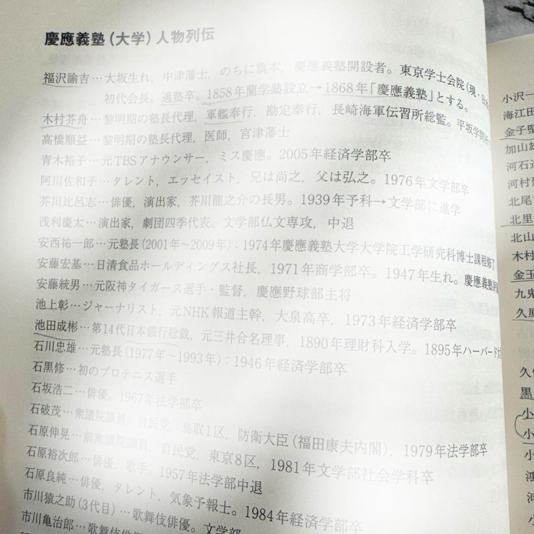 駿台ビジュアル整理系日本史!!