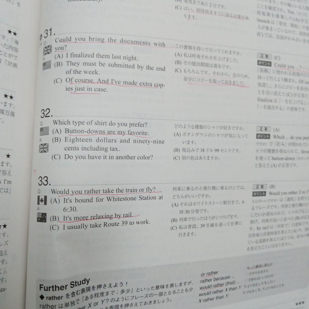 Toeic Testプラスマガジン　2013年3月号