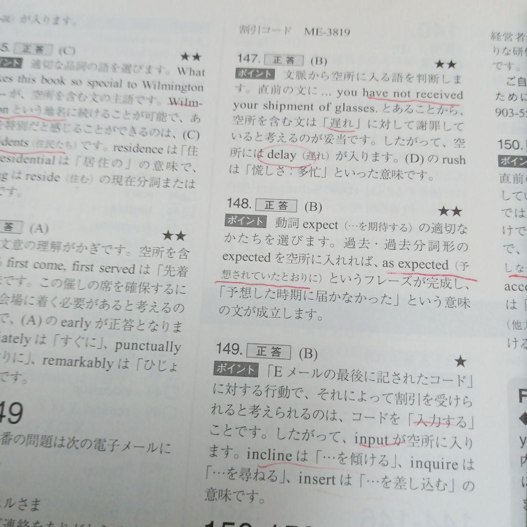 Toeic Testプラスマガジン　2013年3月号