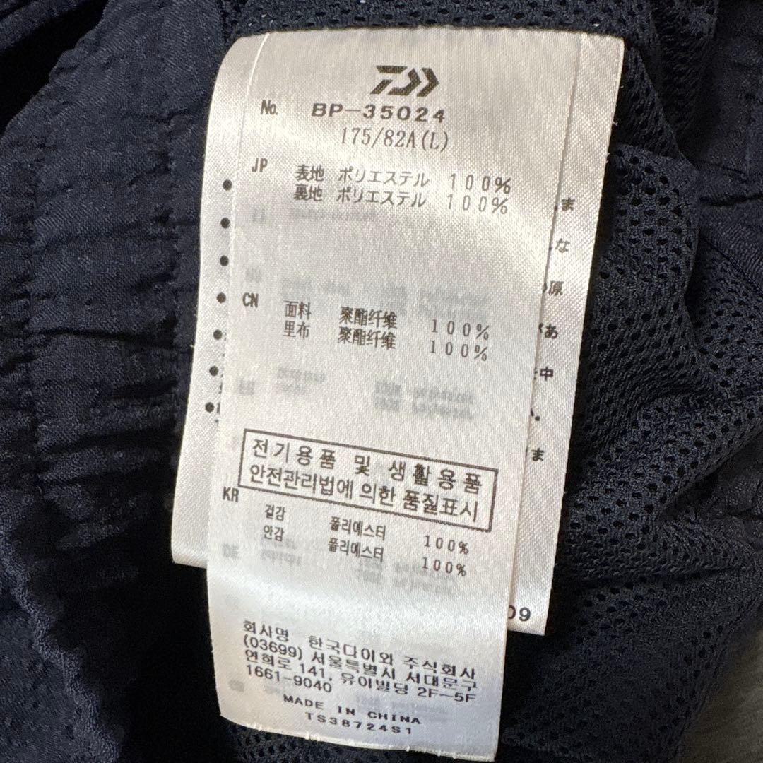 DAIWA PIER39 セットアップ L BJ-57024 ジャケット パンツ