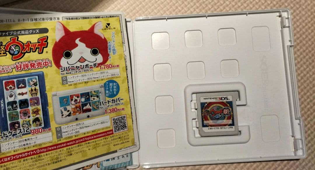 妖怪ウォッチ (ニンテンドー3DS)