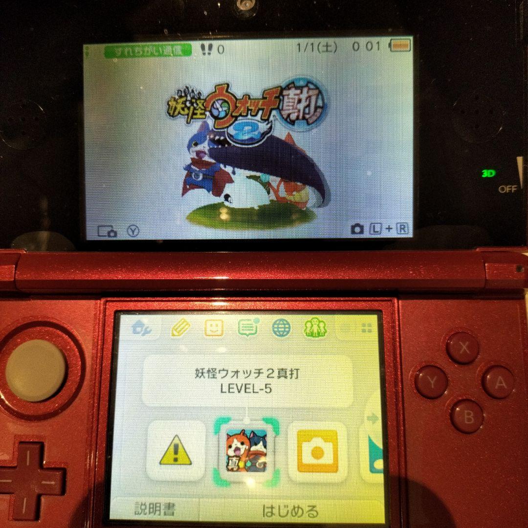 妖怪ウォッチ (ニンテンドー3DS)