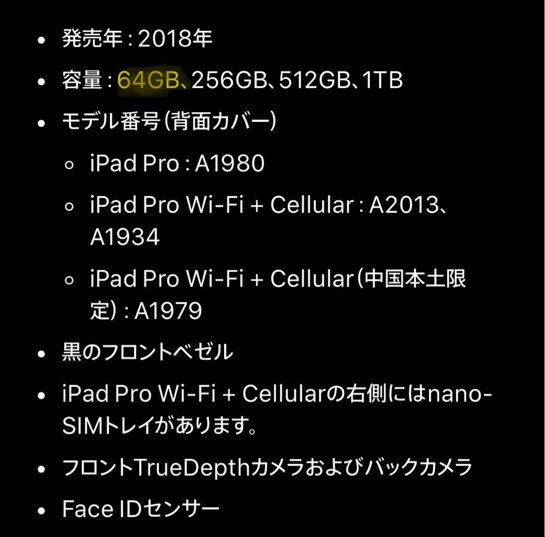 【値下げ】iPad pro 11インチ 64GB 本体とpencil