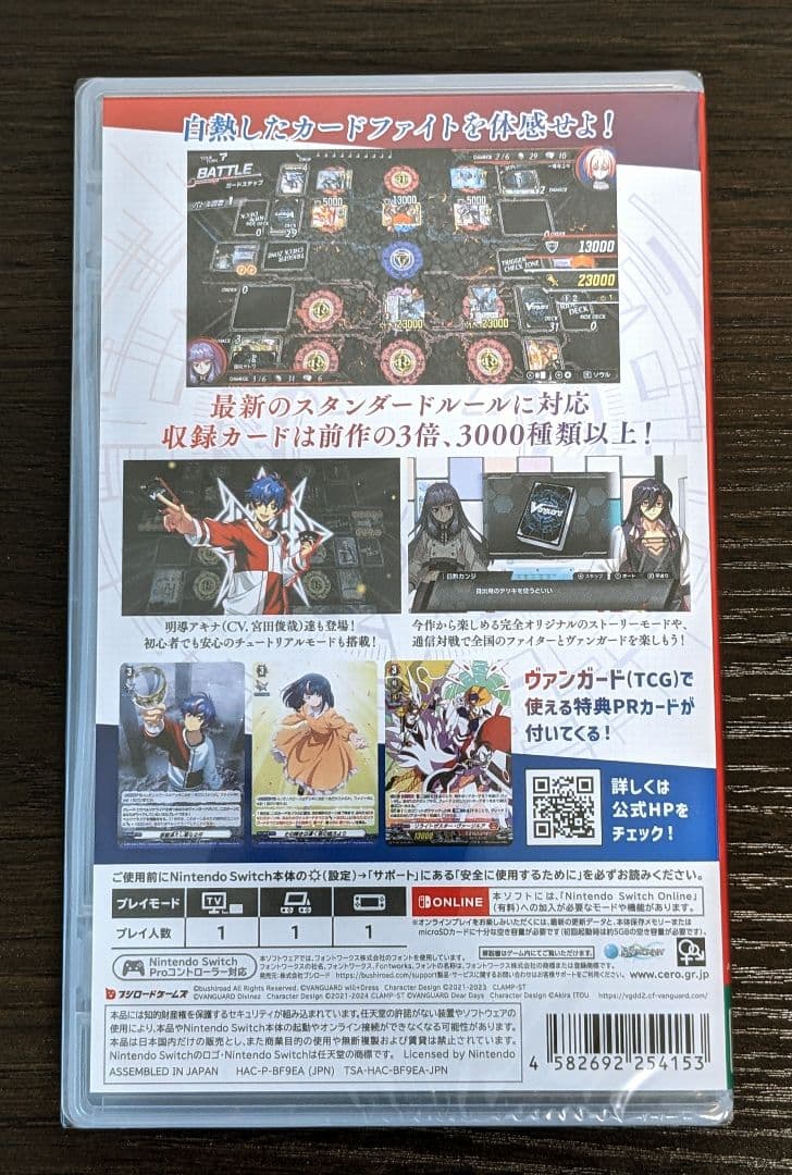 【Switch】 カードファイト!! ヴァンガード ディアデイズ2 封入特典付
