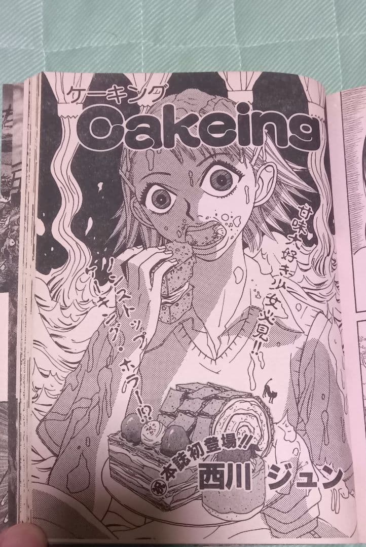 マイナーホラー雑誌 月刊ホラー WooPee（ウーピー） 98年8月号 ホラーM