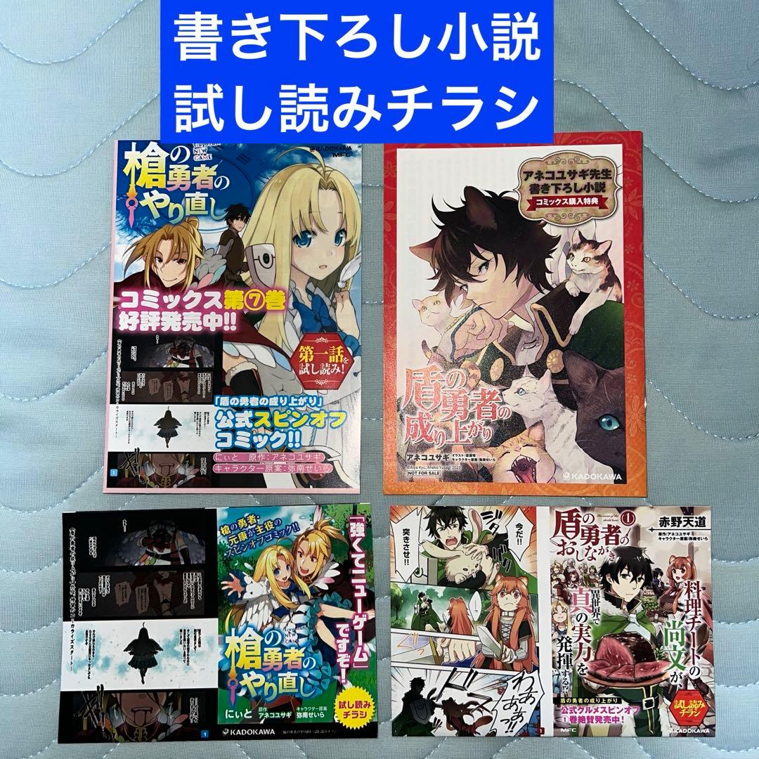 盾の勇者の成り上がり全巻
