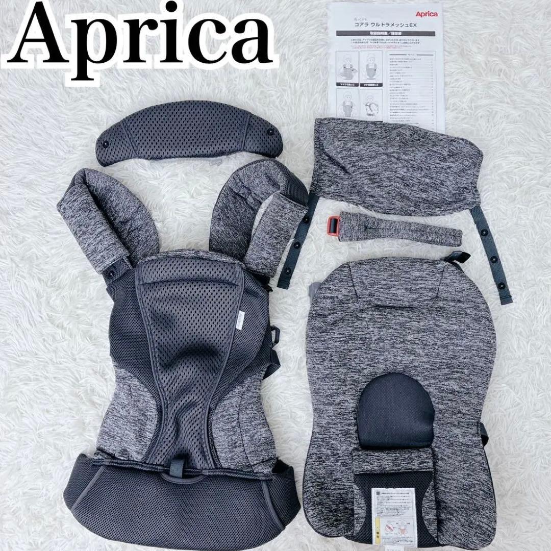 極美品　Aprica コアラ　ウルトラメッシュEX メランジュグレー 付属品完備