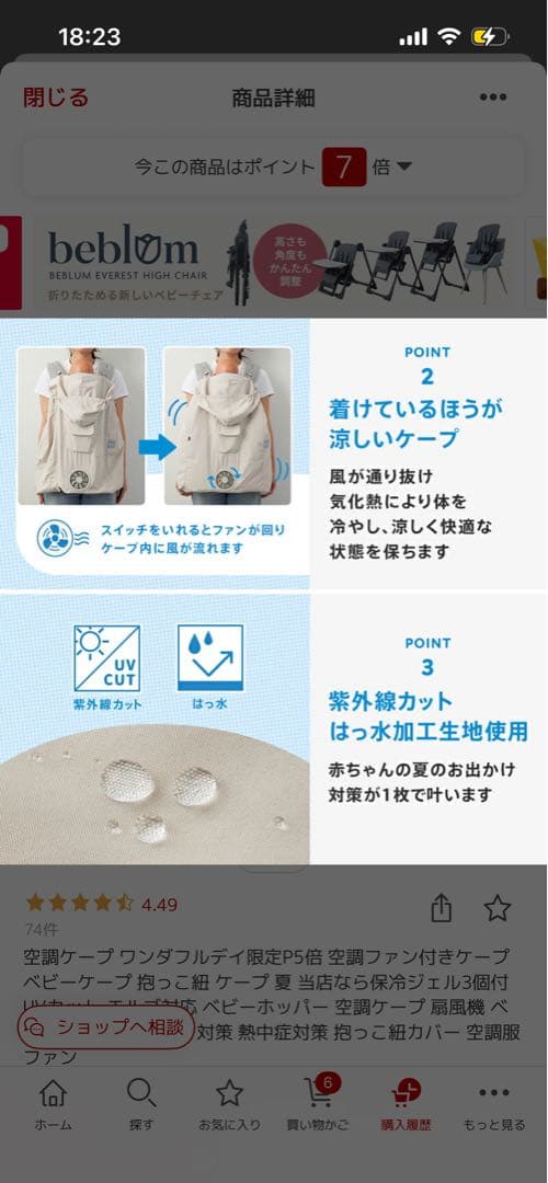 スーパーベビーキャリー