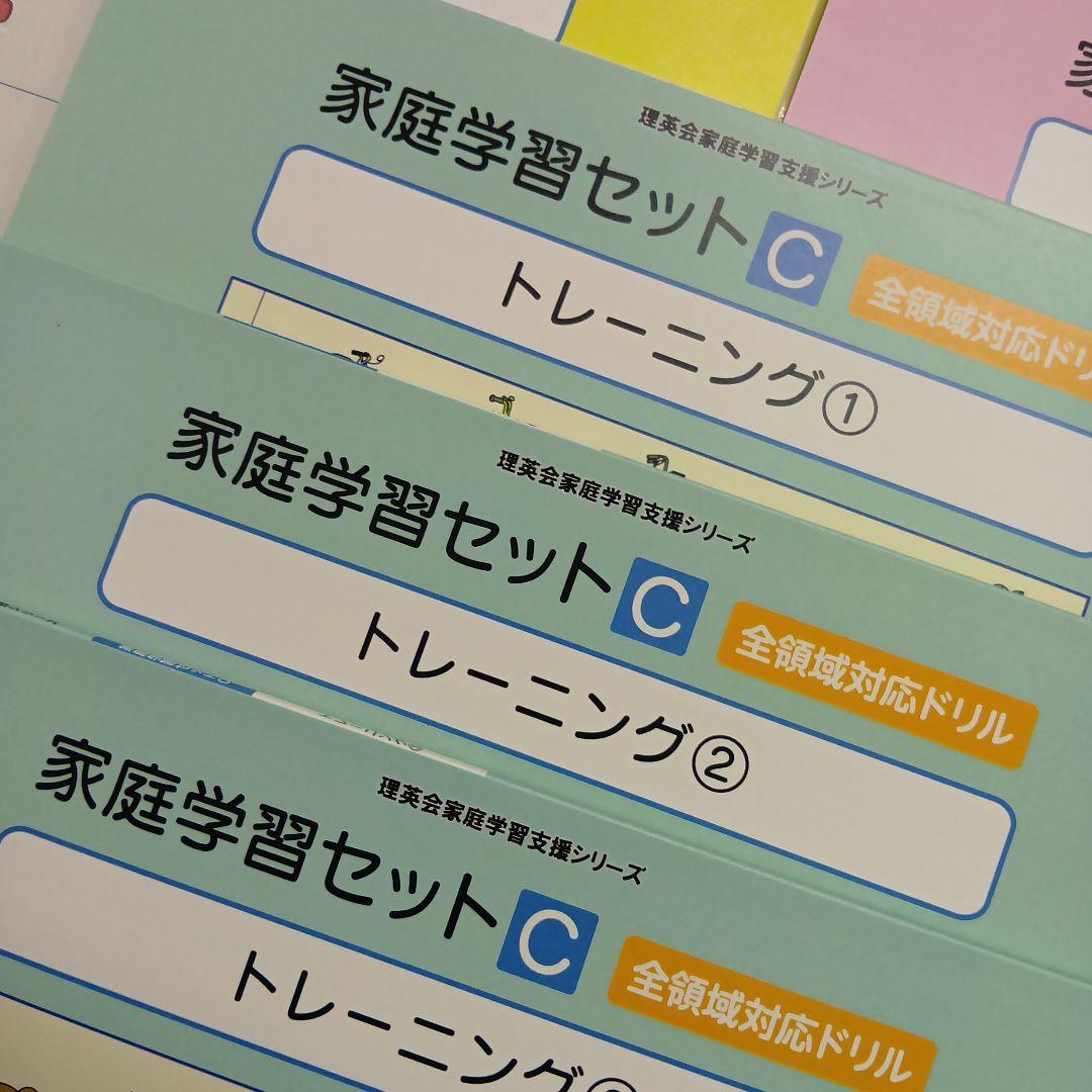 理英会　家庭学習セットABCセット9冊　中古