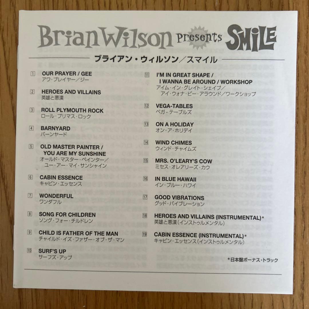 Brian Wilson Smile 限定盤