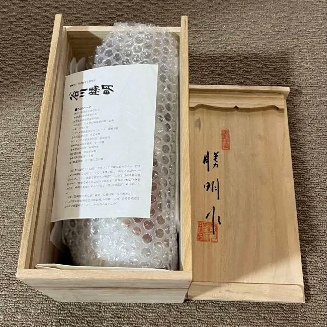 未使用品 谷川勝明 陶器