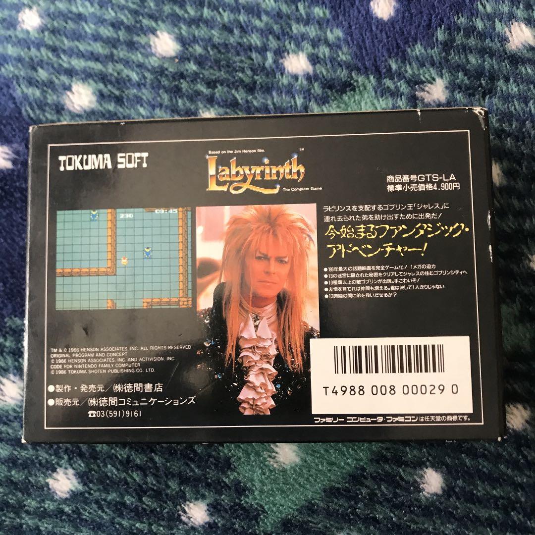 Labyrinth ラビリンス 魔王の迷宮 ファミコン ソフト