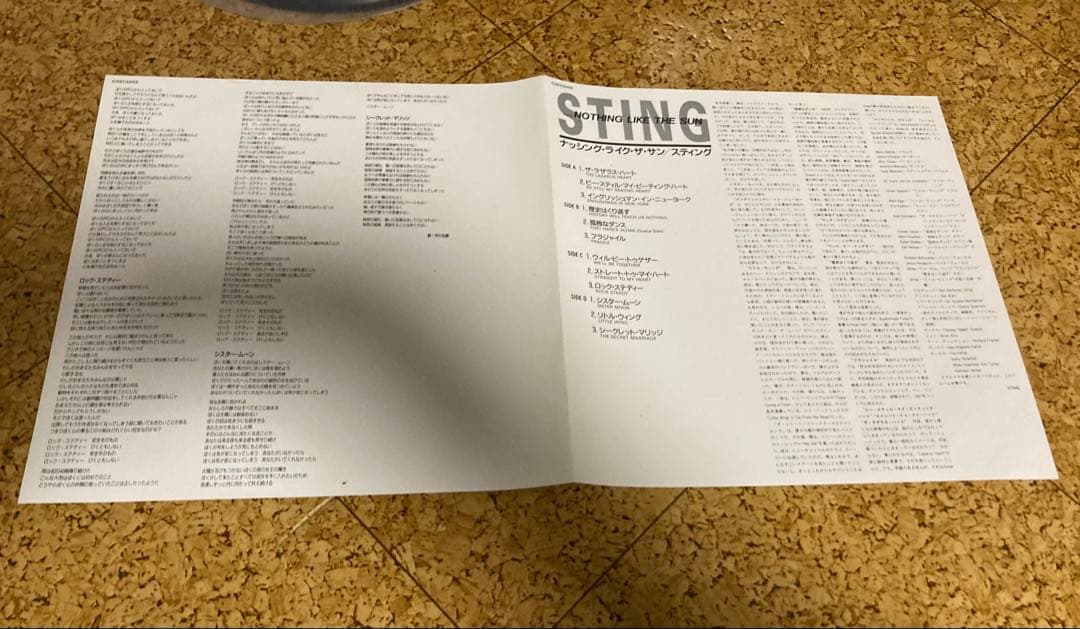 値引き！Sting Nothing Like The Sun 2枚組レコード