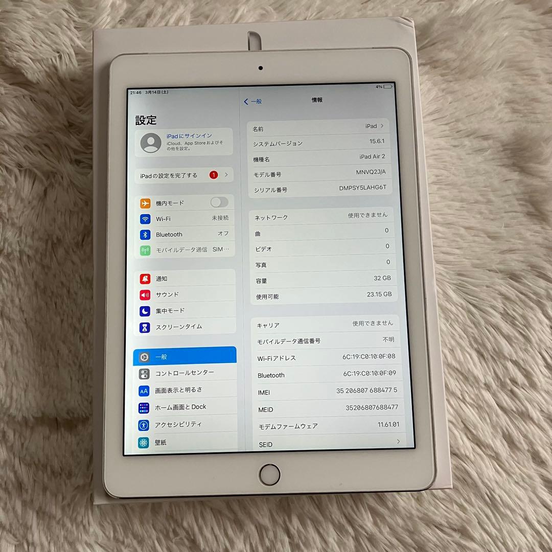 【ラスト1台】iPad Air2 32GB SIMフリー 【すぐ発送】【付属品】