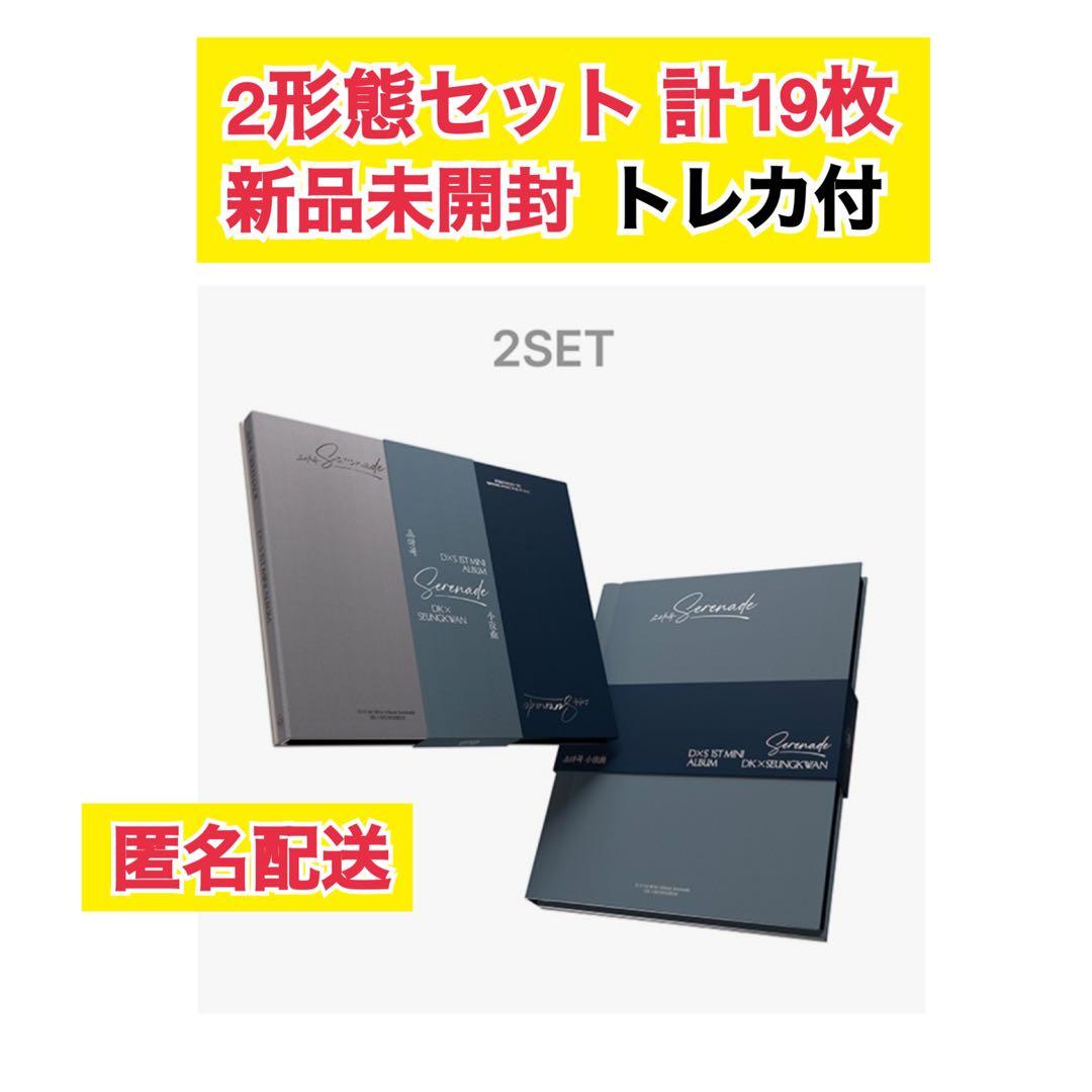 セブチ Serenade 新品未開封 19枚 セット
