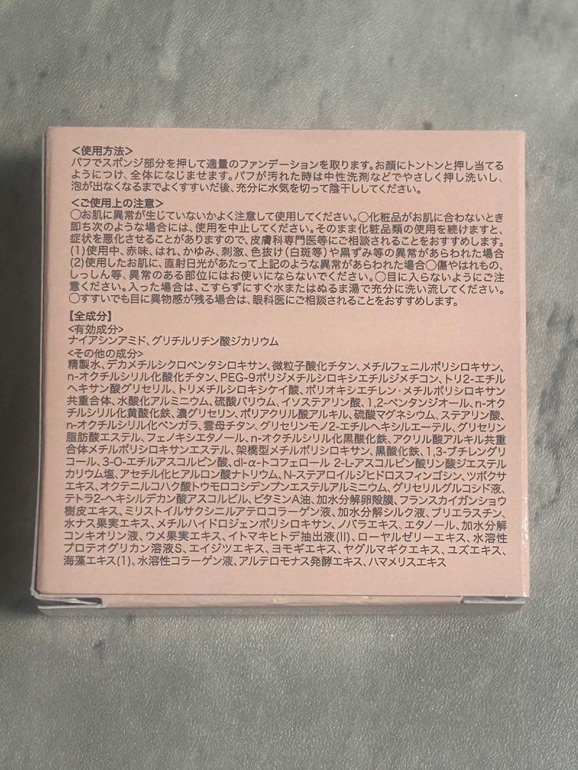 タイムセール☆ ビーバウンシー美白リンクルファンデーション10g