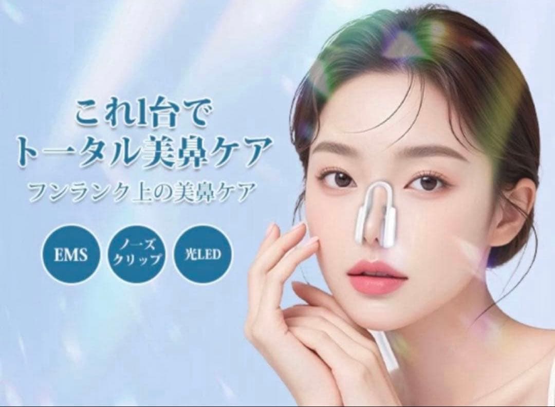 SYK 鼻専用美顔器 EMS 5段階レベル充電ケース付ノーズシェイパー 団子鼻