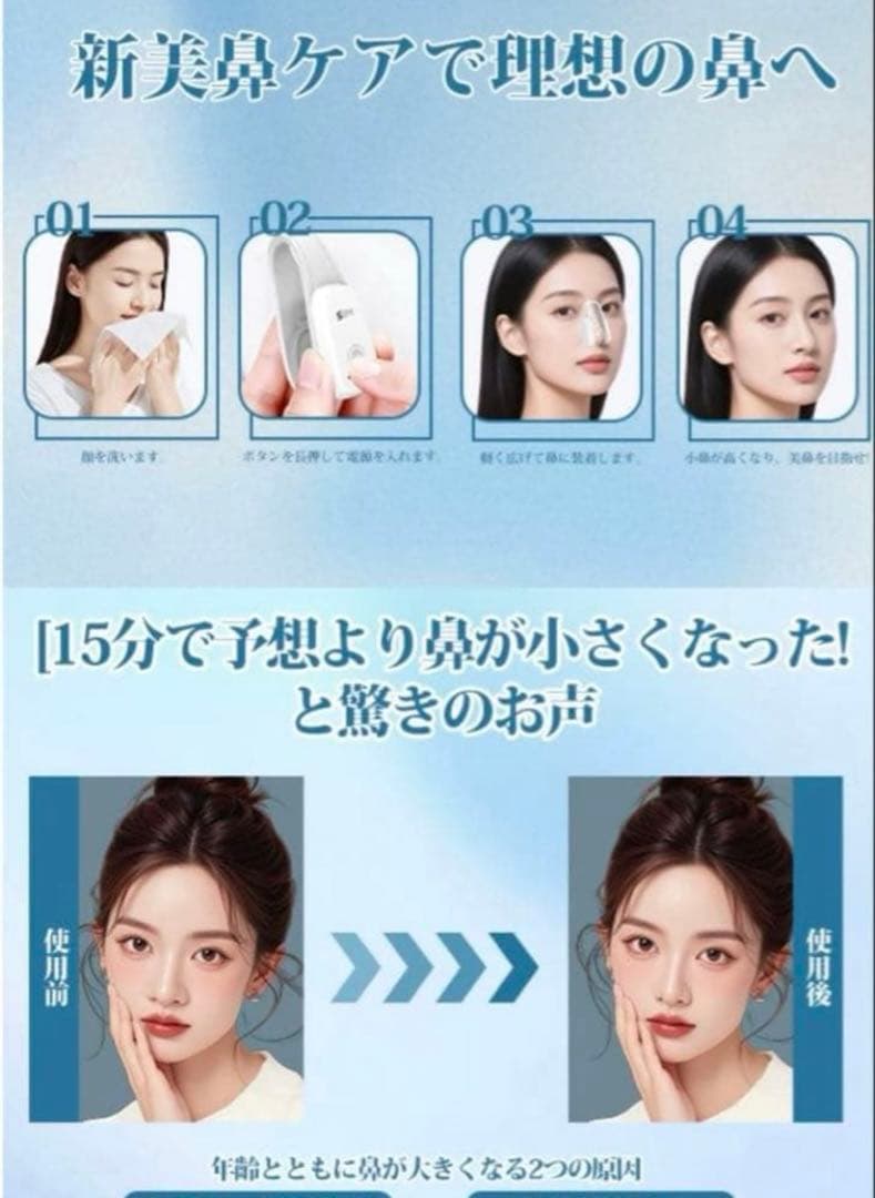SYK 鼻専用美顔器 EMS 5段階レベル充電ケース付ノーズシェイパー 団子鼻