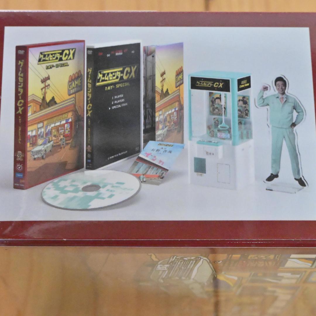 【新品・初回限定】豪華版ゲームセンターCX たまゲー スペシャル(プラモ付き)