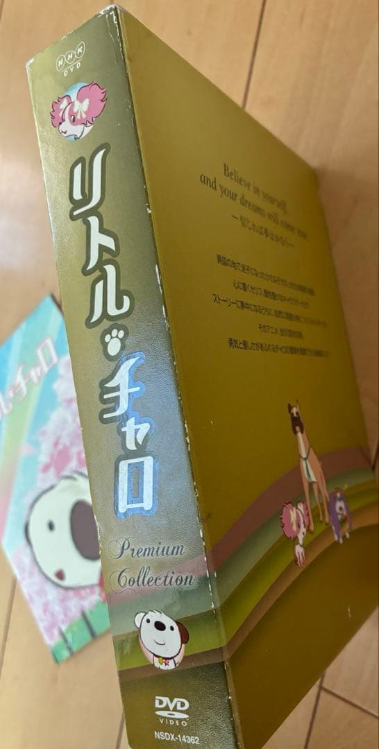 リトルチャロ DVDボックス