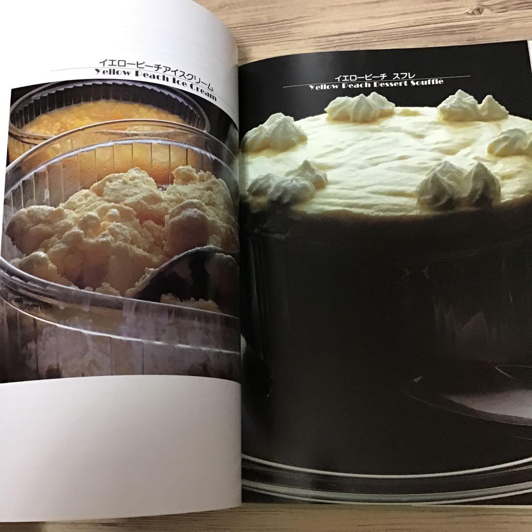 ホルトハウス房子のくだもので作るお菓子　ホルトハウス房子