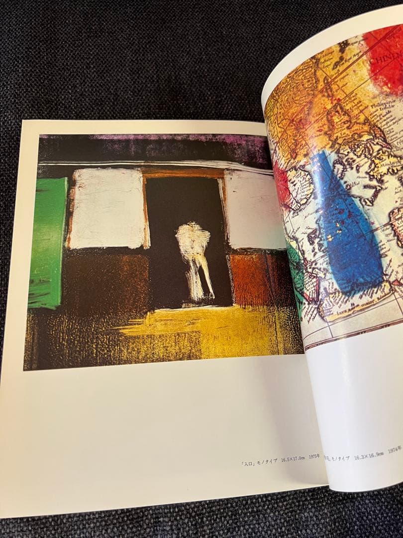 1979 版画芸術9号 吉田克朗 オリジナル版画付 限定品　アート本　デザイン