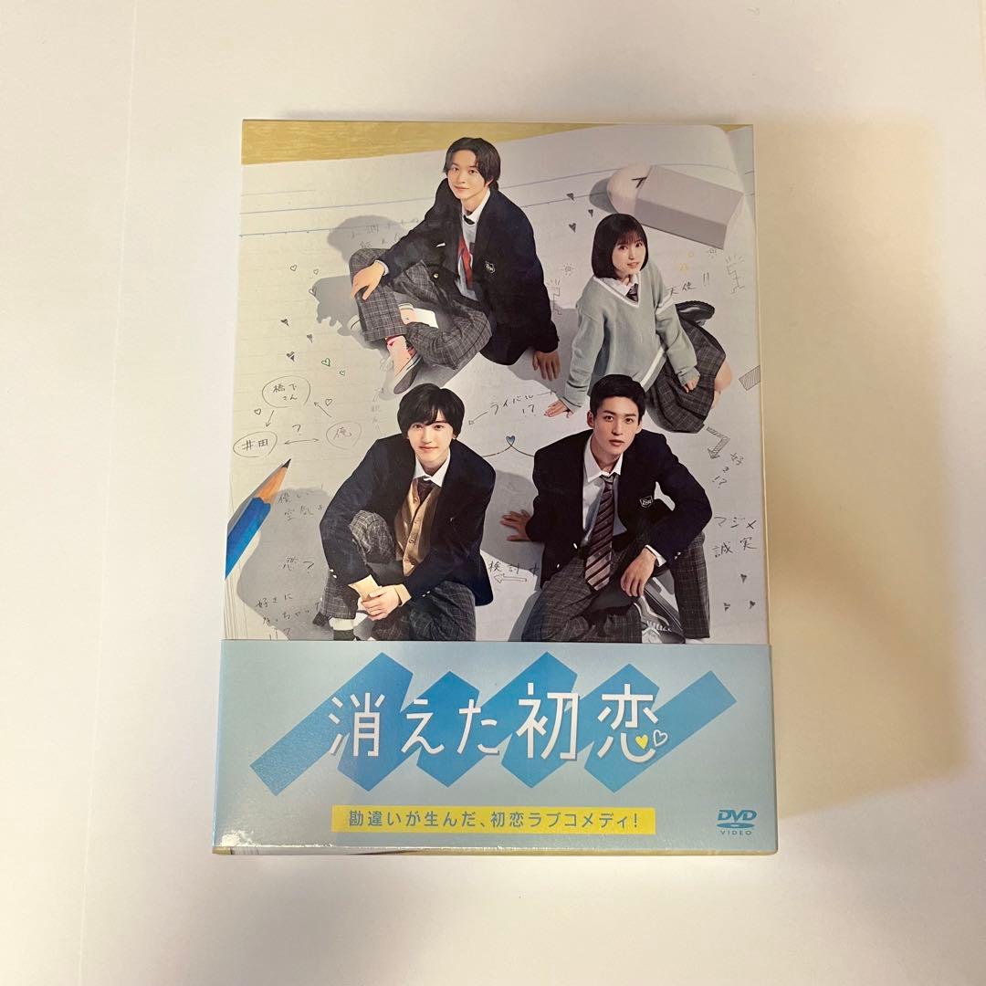 【クリアファイル付き】消えた初恋 DVD BOX〈4枚組〉