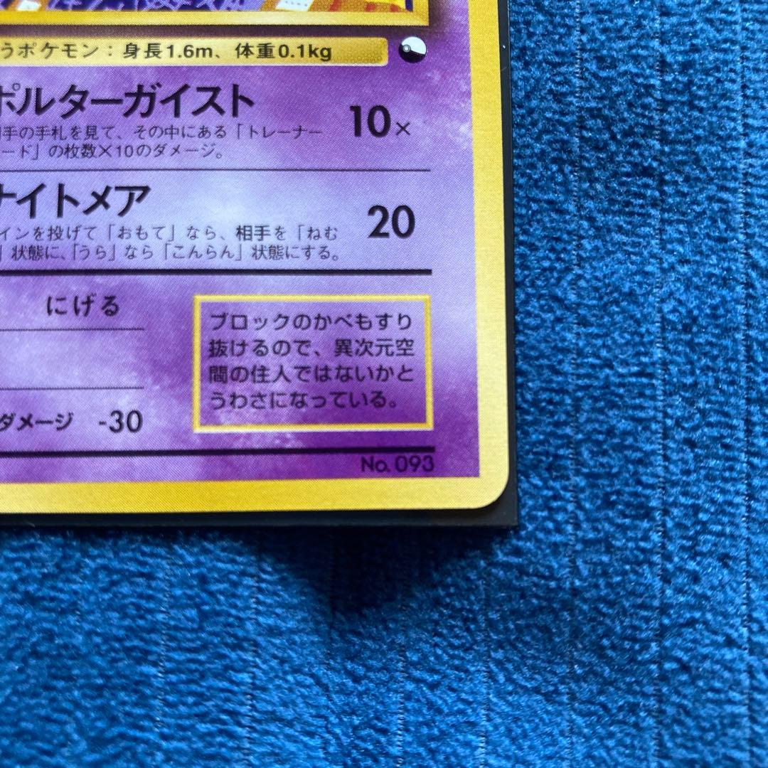 美品　ゴースト　旧裏　クイックスターター版