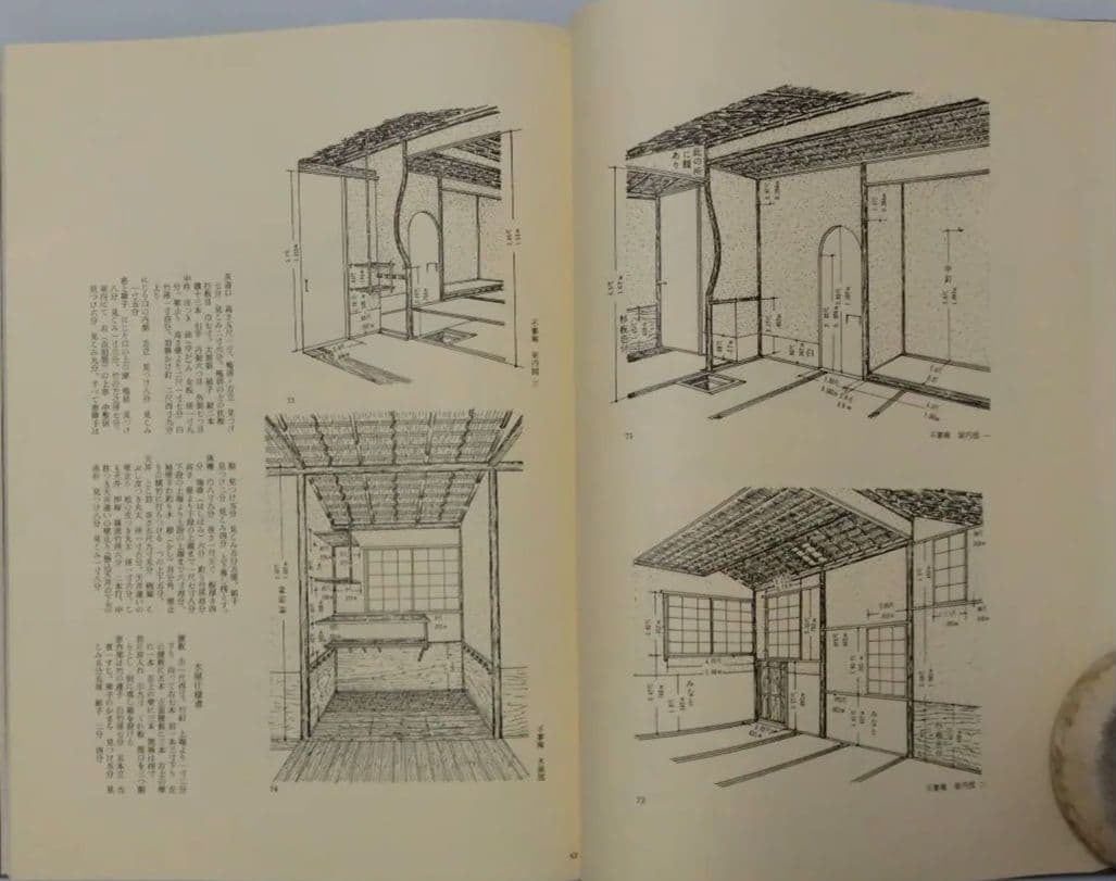 茶室 設計図とその実際