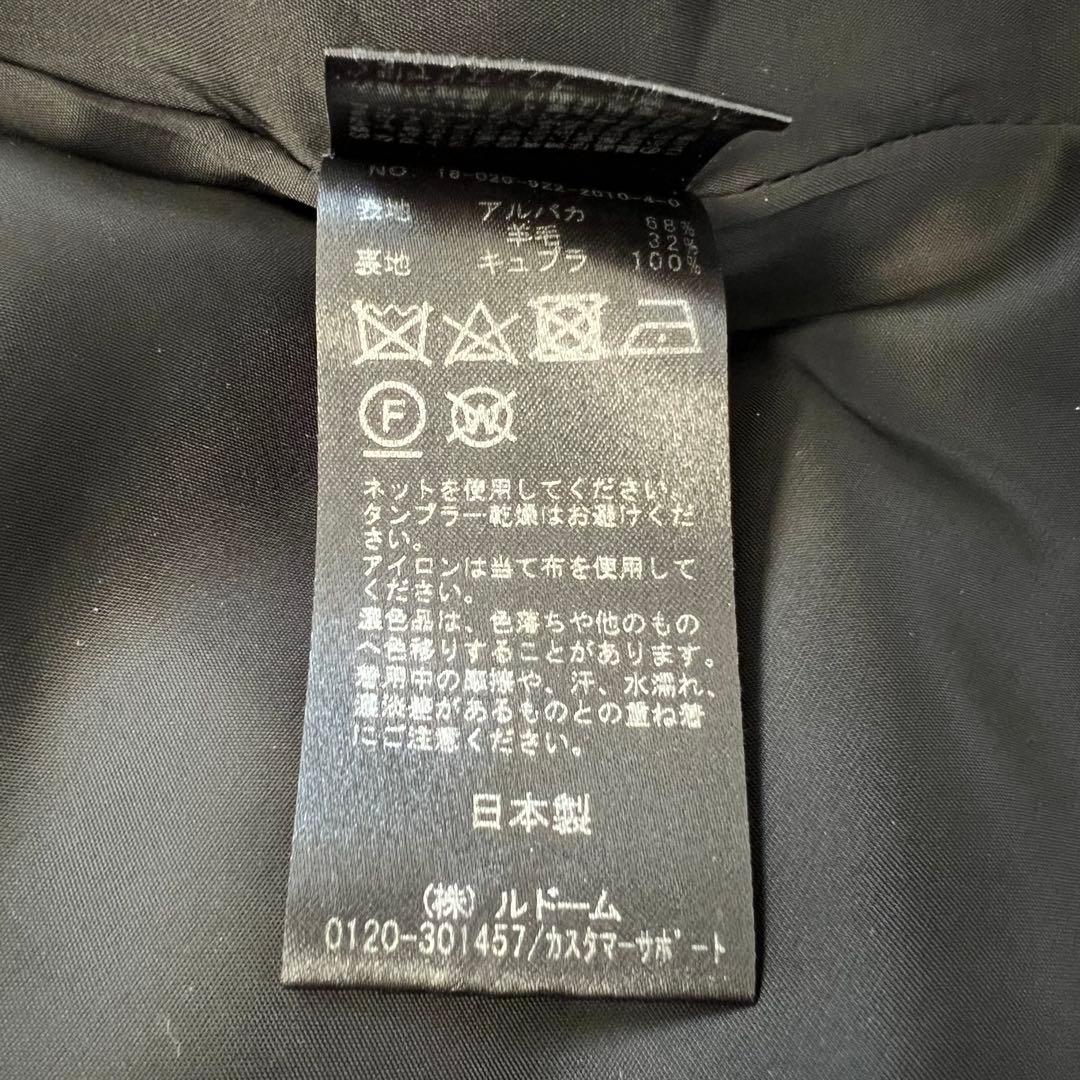 【plage プラージュ】美品 シャギー ノーカラーコート アルパカ ロング 黒