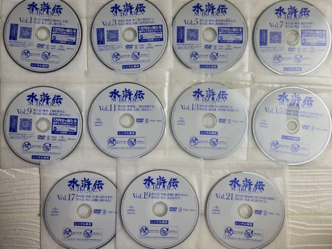 水滸伝　DVD レンタル　中国