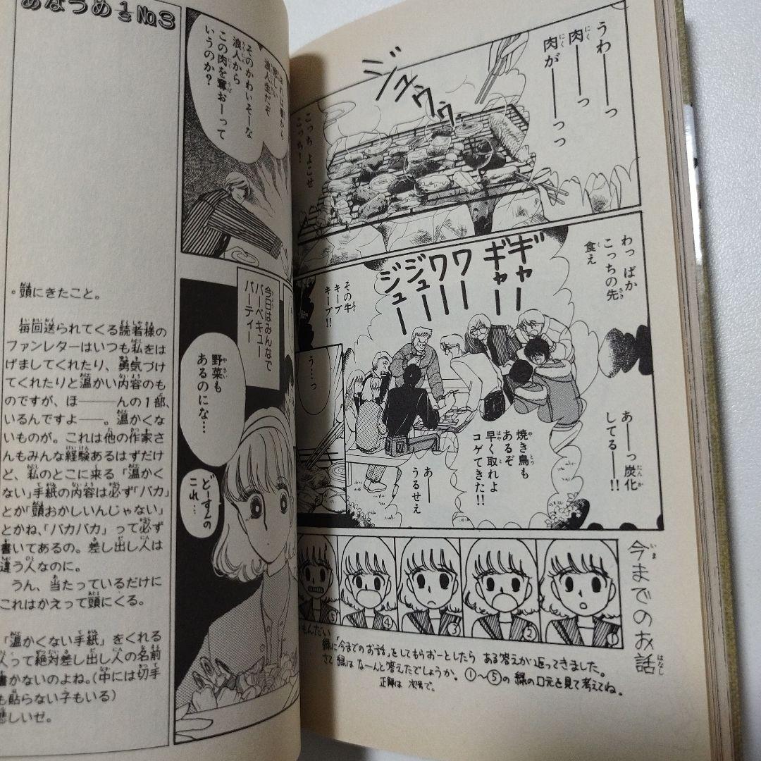 泣き虫学らん娘 全12巻