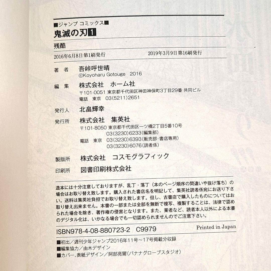 【鬼滅の刃 全巻セット】全23巻 ※20～23巻は特装版・同梱版