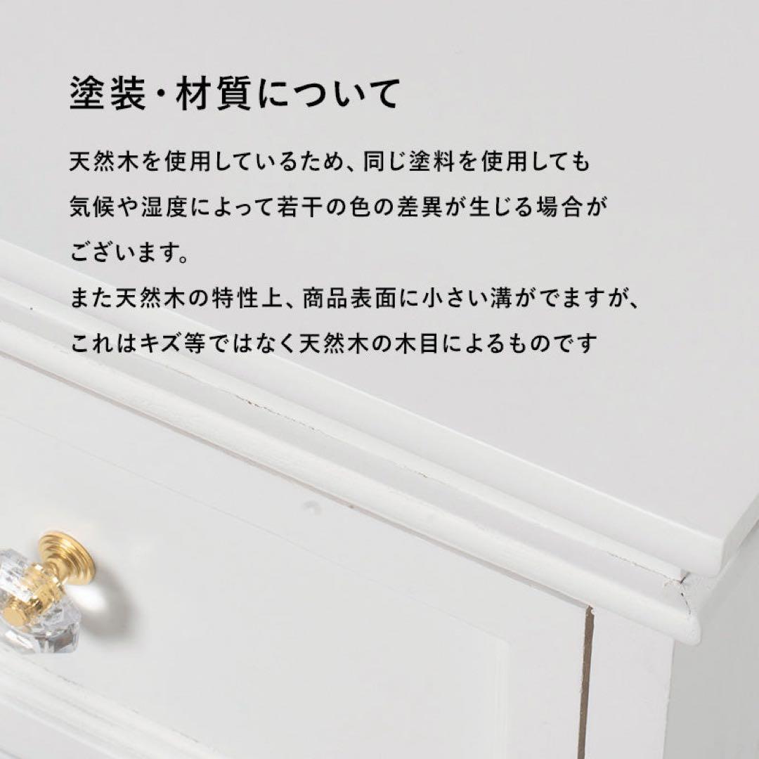 Total Coordination 4段チェストホワイト幅50cm 完成品
