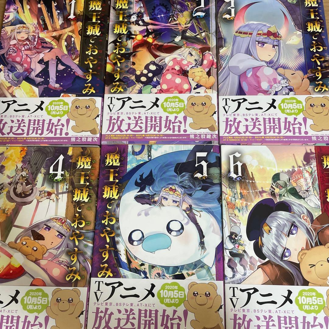 【美品】魔王城でおやすみ 全28巻セット＋公式ファンブック＋30巻