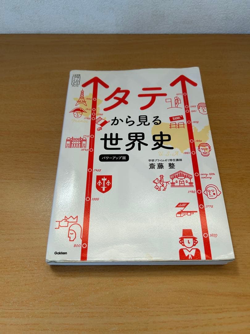 東大の本