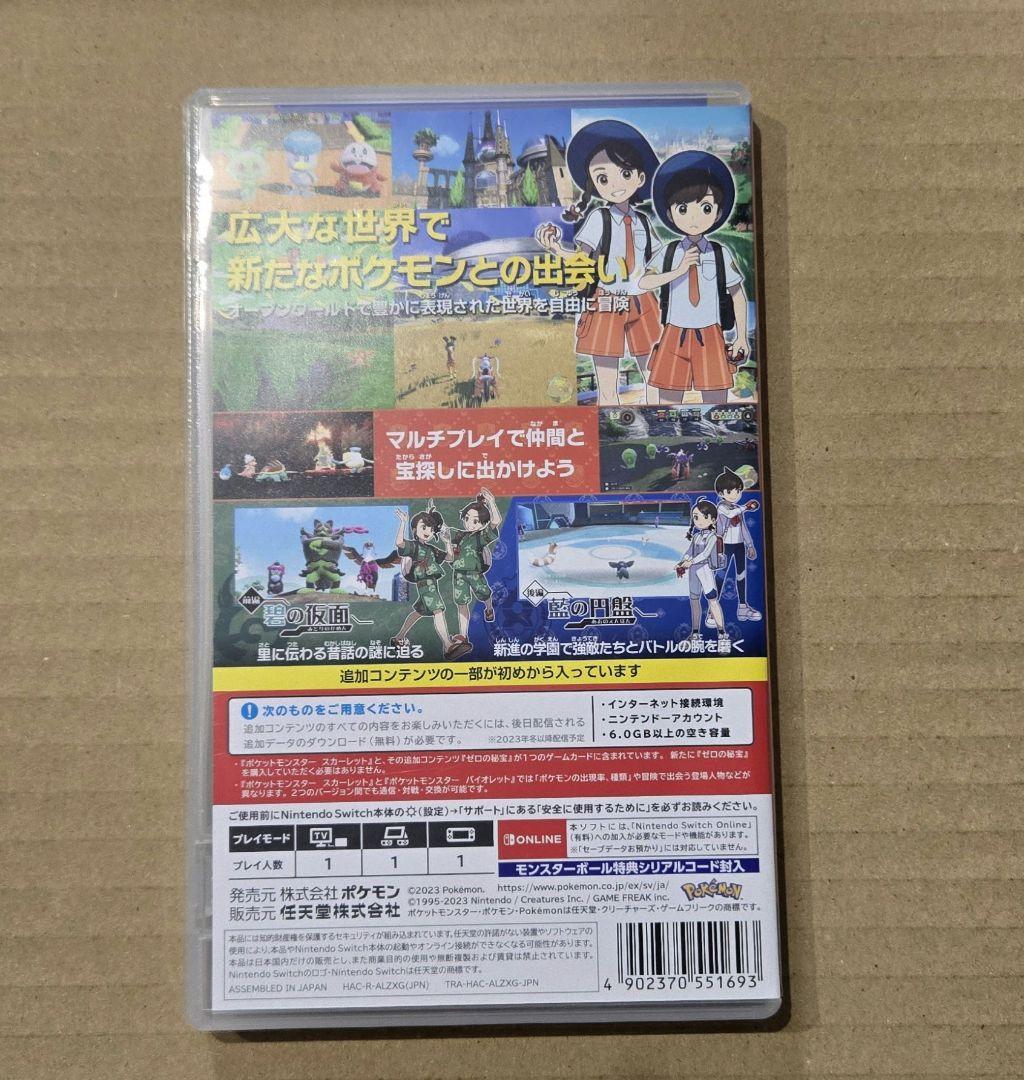 ポケットモンスター スカーレット+ゼロの秘宝【お値下げ不可】