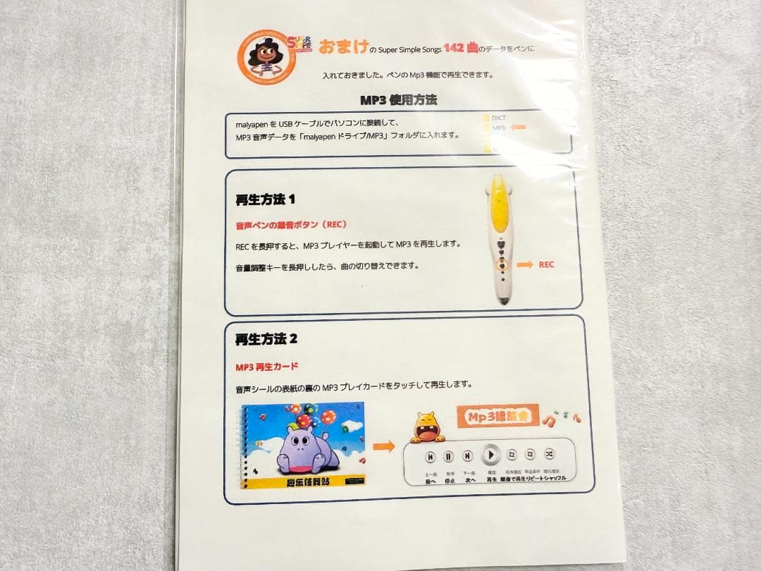 音源インストール済　マイヤペン 32GB & Peppa Pig 英語絵本50冊