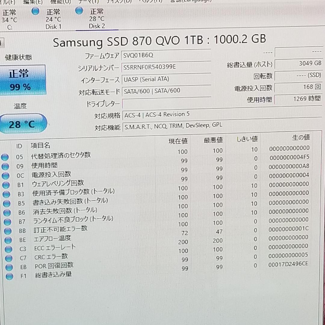 使用時間1269時間 正常表示 SSD 1000GB 2.5インチ(B1861)