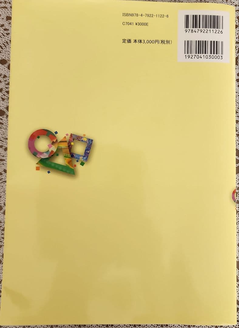 中古·美品　複素数の解法研究 大学入試