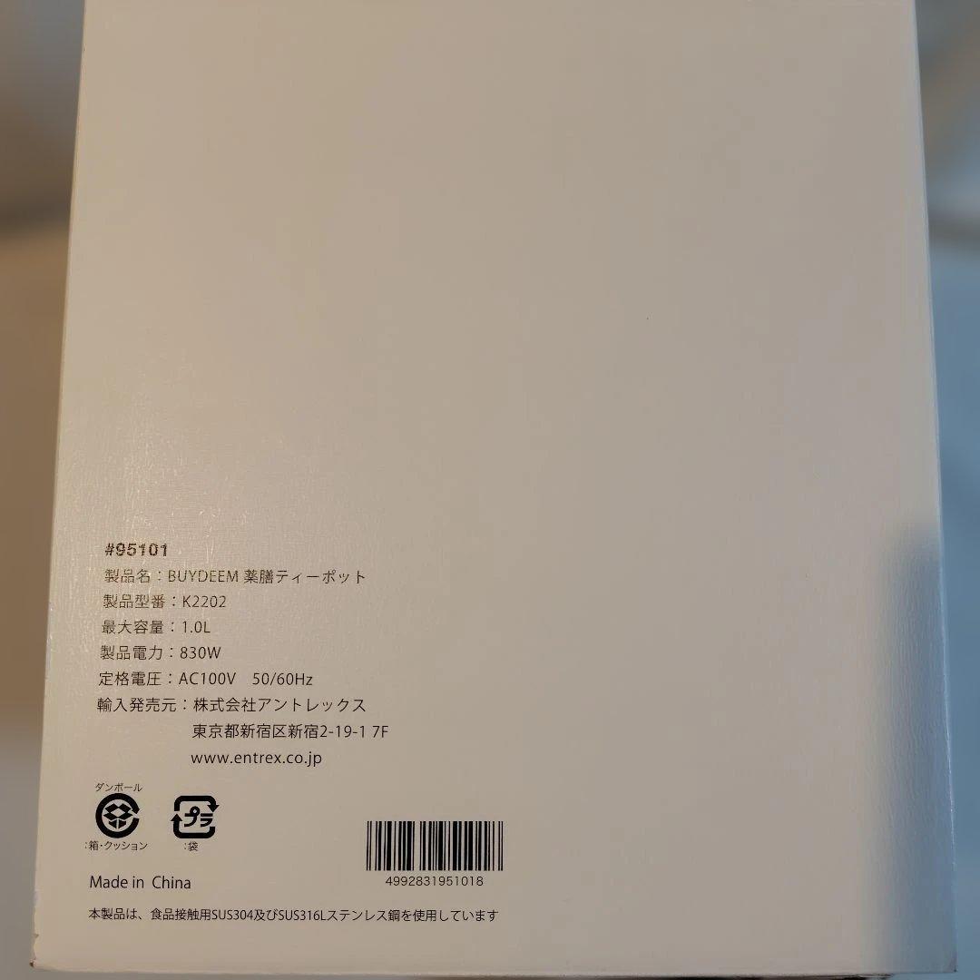 BUYDEEM 薬膳ポット　1リットル　説明書・箱付き