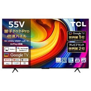 (新品未開封品)TCL 55C61B 55インチ 4Kスマート液晶テレビ